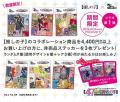 TVアニメ『【推しの子】』×Map Design GALLERYのコラ TVアニメ『【推しの子】』×Map Design GALLERYのコラ