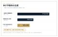 タワマンもデザイナーズも仲介手数料一律5万円。LINE タワマンもデザイナーズも仲介手数料一律5万円。LINE