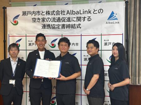 株式会社AlbaLink、岡山県瀬戸内市と「空き家の流通促 株式会社AlbaLink、岡山県瀬戸内市と「空き家の流通促