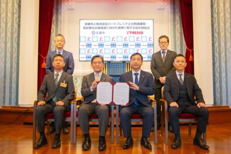 京都市「資源循環・脱炭素化の推進等に向けた連携に関 京都市「資源循環・脱炭素化の推進等に向けた連携に関
