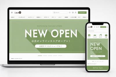 全国各地のおいしいものをお届け 「こととや」公式オ 全国各地のおいしいものをお届け 「こととや」公式オ