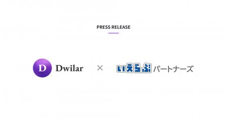 家賃保証会社が「越境与信」を試験導入 ── いえらぶパ 家賃保証会社が「越境与信」を試験導入 ── いえらぶパ