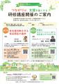 一般社団法人中部食支援ネットワークの設立メンバーに 一般社団法人中部食支援ネットワークの設立メンバーに