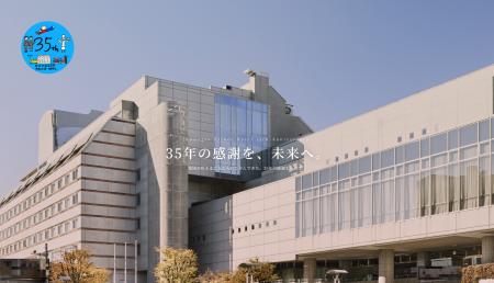 【川越プリンスホテル】川越プリンスホテル 開業35周 【川越プリンスホテル】川越プリンスホテル 開業35周