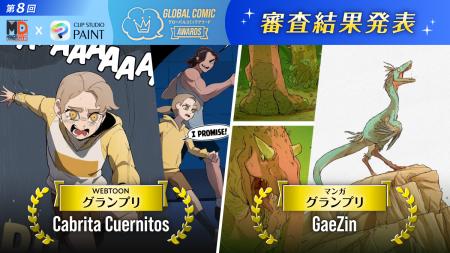 セルシスとMangadraft、全世界対象のコミック・マンガ セルシスとMangadraft、全世界対象のコミック・マンガ