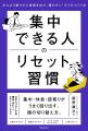 集中できる人は、集中が切れない人ではない。「切れて 集中できる人は、集中が切れない人ではない。「切れて