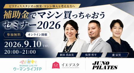 【9月10日:20:00~21:00オンライン開催】ピラティ 【9月10日:20:00~21:00オンライン開催】ピラティ