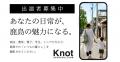【共創パートナー・出演者募集】佐賀県鹿島市「日常の 【共創パートナー・出演者募集】佐賀県鹿島市「日常の