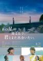 市制施行20周年記念「行方市フォント」を使用したクレ 市制施行20周年記念「行方市フォント」を使用したクレ