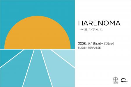 【SHONAI HOTEL SUIDEN TERRASSE】開業8周年記念。庄 【SHONAI HOTEL SUIDEN TERRASSE】開業8周年記念。庄