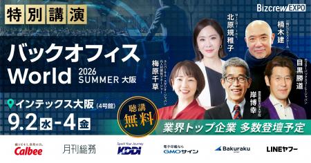 特別講演で学ぶ、AI時代に振り回されないための「思考 特別講演で学ぶ、AI時代に振り回されないための「思考