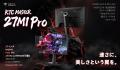 KTC「MASTERシリーズ」――あなたのプレイスタイルにぴ KTC「MASTERシリーズ」――あなたのプレイスタイルにぴ