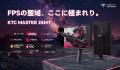 KTC「MASTERシリーズ」――あなたのプレイスタイルにぴ KTC「MASTERシリーズ」――あなたのプレイスタイルにぴ