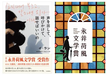 〈本日発表〉日韓で活躍する音楽家、文筆家、イ・ラン 〈本日発表〉日韓で活躍する音楽家、文筆家、イ・ラン