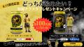 ローソン限定「ビッグピート」RTD 2商品が8月11日発売 ローソン限定「ビッグピート」RTD 2商品が8月11日発売