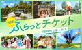 ジャングリア沖縄 ゲストの多様な旅スタイルに応え ジャングリア沖縄 ゲストの多様な旅スタイルに応え
