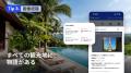 Trip.com、夏の海外旅行をもっと快適にする「旅のお悩 Trip.com、夏の海外旅行をもっと快適にする「旅のお悩