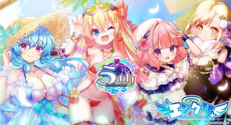 異世界ライフRPG『エンジェリックリンク』、5thアニバ 異世界ライフRPG『エンジェリックリンク』、5thアニバ