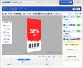 商品タグをWeb上で簡単作成!ネット印刷のグラフィッ 商品タグをWeb上で簡単作成!ネット印刷のグラフィッ