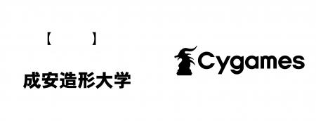 成安造形大学と株式会社Cygamesが「ゲーム・アニutf-8 成安造形大学と株式会社Cygamesが「ゲーム・アニutf-8