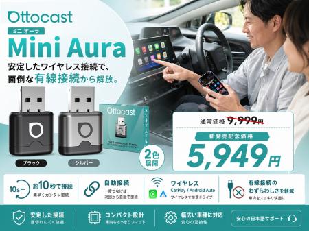 有線CarPlay/Android Autoをワイヤレス化「Miniutf-8 有線CarPlay/Android Autoをワイヤレス化「Miniutf-8