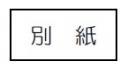 ICOCA連絡定期券のご利用エリアを拡大 ICOCA連絡定期券のご利用エリアを拡大