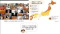 全国39都道府県・114名の小学生が参加 夏休み自utf-8 全国39都道府県・114名の小学生が参加 夏休み自utf-8