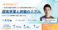 【多忙な先生方の「学び」をアップデート】すきutf-8 【多忙な先生方の「学び」をアップデート】すきutf-8