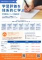 【多忙な先生方の「学び」をアップデート】すきutf-8 【多忙な先生方の「学び」をアップデート】すきutf-8
