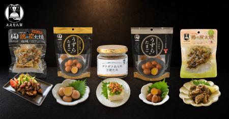 創業56年の食品卸が初の直販へ 厳選おつまみのutf-8 創業56年の食品卸が初の直販へ 厳選おつまみのutf-8