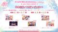 8/7(金)開幕!すとぷり史上最大規模の「渋谷ジャック 8/7(金)開幕!すとぷり史上最大規模の「渋谷ジャック