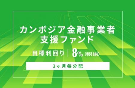 オルタナティブ投資プラットフォーム「オルタナバンク オルタナティブ投資プラットフォーム「オルタナバンク