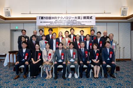 情報処理推進機構ほか後援「第11回 HRテクノロジー大 情報処理推進機構ほか後援「第11回 HRテクノロジー大