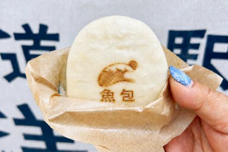 【高知県東洋町】道の駅名物「魚包(ととぱお)」が新 【高知県東洋町】道の駅名物「魚包(ととぱお)」が新