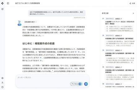 統合型・法務AIエージェント「LegalBrain エージェン 統合型・法務AIエージェント「LegalBrain エージェン