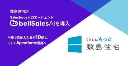 「Salesforceに商談日とステータスしか入ってなutf-8 「Salesforceに商談日とステータスしか入ってなutf-8