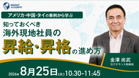 【アメリカ・中国・タイの事例から学ぶ】知っておくべ 【アメリカ・中国・タイの事例から学ぶ】知っておくべ