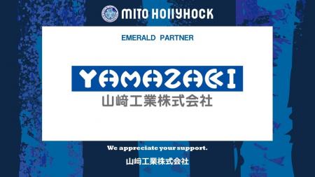 山崎工業株式会社とのエメラルドパートナー契約締結( 山崎工業株式会社とのエメラルドパートナー契約締結(
