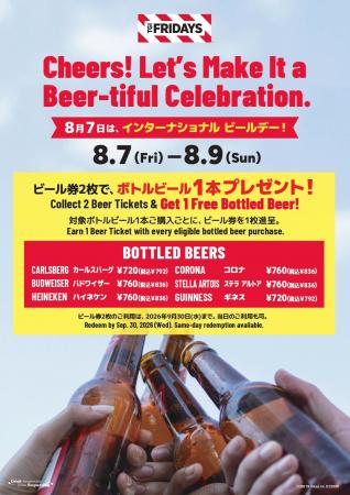 【TGIフライデーズ】世界中の「Cheers!」が集まる日。 【TGIフライデーズ】世界中の「Cheers!」が集まる日。