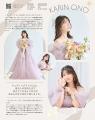 俳優として活躍する小野花梨さんが『PLACOLE&DRESSY 俳優として活躍する小野花梨さんが『PLACOLE&DRESSY