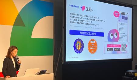 Ubie 医療機関事業本部長 西村が、Google Cloud Next Ubie 医療機関事業本部長 西村が、Google Cloud Next