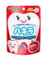 雪印ビーンスターク 大人気商品「ハキラ」より、待望 雪印ビーンスターク 大人気商品「ハキラ」より、待望