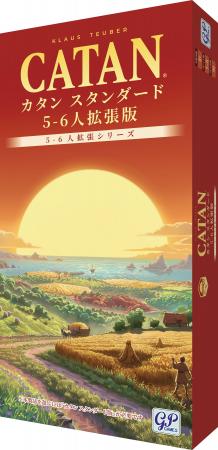 ボードゲームの金字塔「カタン」、最大6人で遊べる人 ボードゲームの金字塔「カタン」、最大6人で遊べる人
