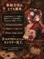 コラージュ作品に光を当てる表彰イベント「第4回 物語 コラージュ作品に光を当てる表彰イベント「第4回 物語
