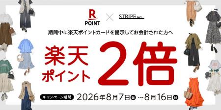 全国の対象店舗で「ポイント2倍キャンペーン」を開催 全国の対象店舗で「ポイント2倍キャンペーン」を開催