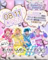 しなこプロデュース新店舗「SweeChu Sweets」、8月11 しなこプロデュース新店舗「SweeChu Sweets」、8月11