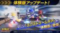 『ソニックレーシング クロスワールド』 ゲーム内アイ 『ソニックレーシング クロスワールド』 ゲーム内アイ