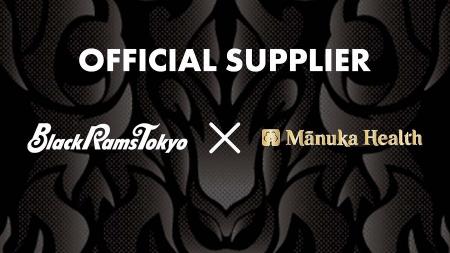 リコーブラックラムズ東京、富永貿易株式会社(Manuka リコーブラックラムズ東京、富永貿易株式会社(Manuka