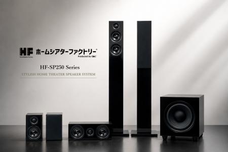 【新製品】ホームシアターをもっと身近に!性能・デザ 【新製品】ホームシアターをもっと身近に!性能・デザ