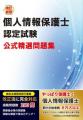 保険業界から支持拡大!情報漏えいリスクへの危機感を 保険業界から支持拡大!情報漏えいリスクへの危機感を